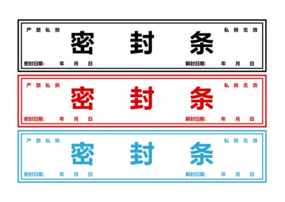 简约风密封条3