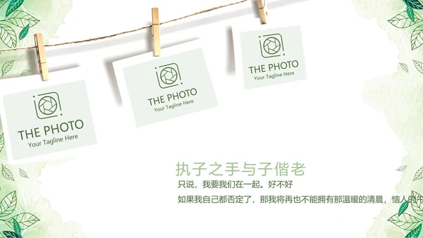 绿色小清新浪漫婚礼电子相册动态PPT模板