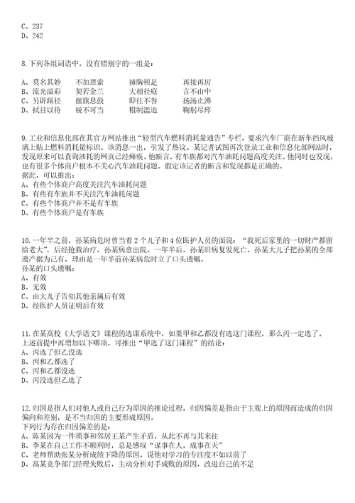 2023年03月2023年山西工程职业学院利用空编引进高层次人才10名笔试参考题库答案详解