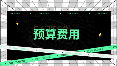 绿色潮流时尚活动策划时空引力场通用PPT模版