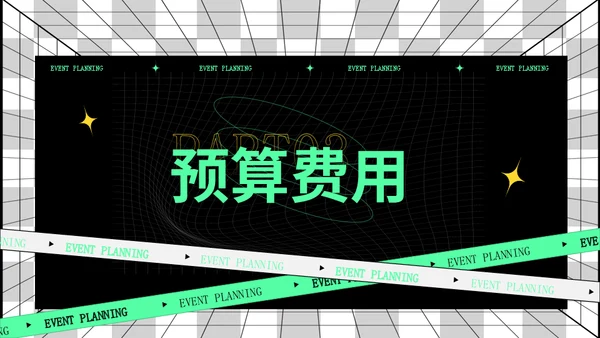绿色潮流时尚活动策划时空引力场通用PPT模版
