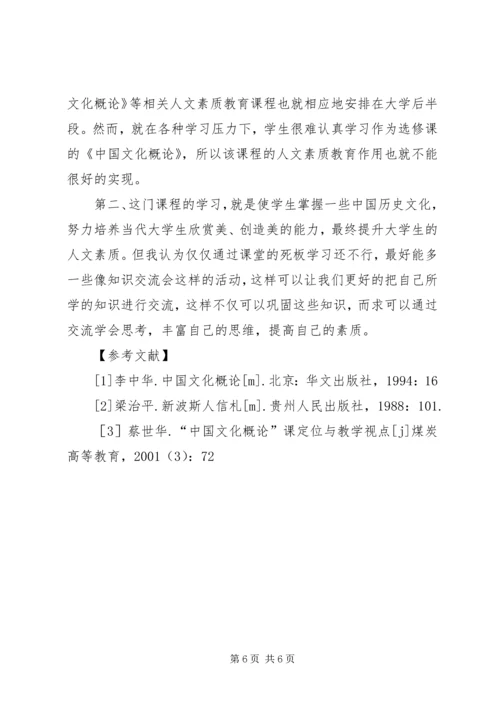 学习收获和建议 (3).docx