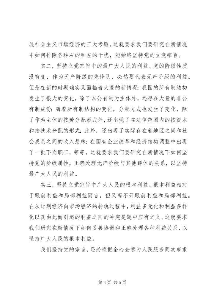 新时代青年人的思想汇报范文.docx