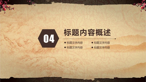 古典复古中国风兵马俑ppt动态模板