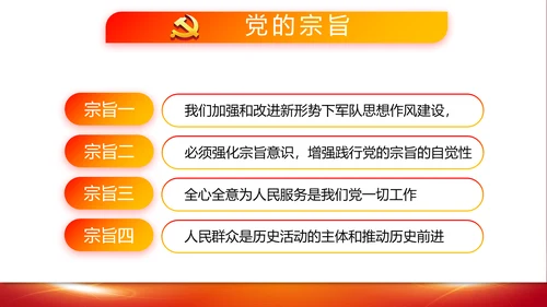 教育活动团课团日动态PPT模板