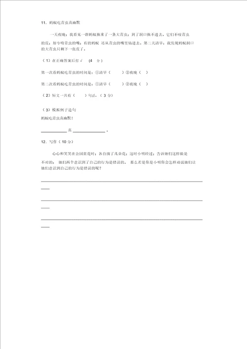 一年级上语文期末试题