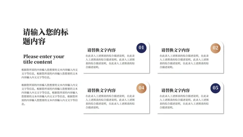 商务风企业入职课程培训PPT模板