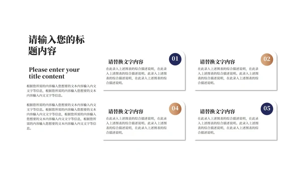 商务风企业入职课程培训PPT模板