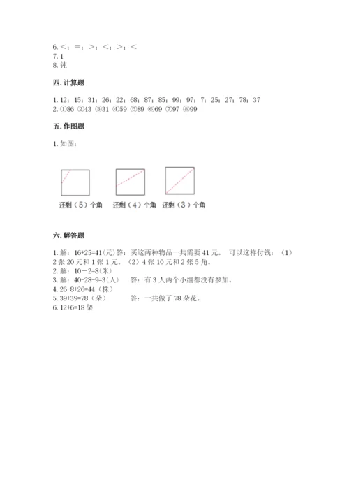 人教版二年级上册数学期中考试试卷及完整答案（有一套）.docx