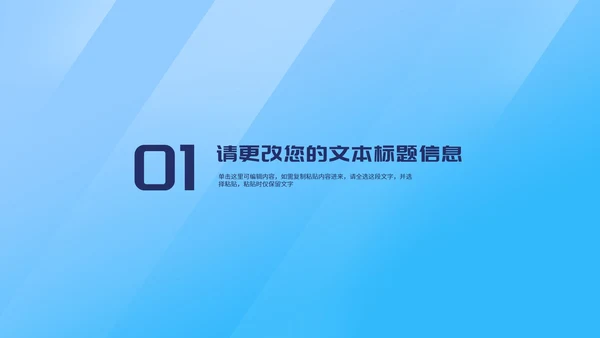 简约风蓝色几何企业入职培训PPT模板