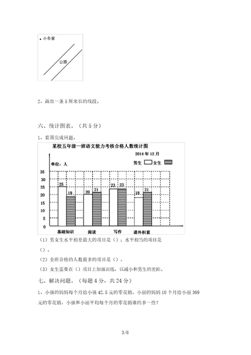 最新苏教版四年级数学(上册)期中达标试题及答案