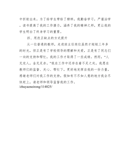 优秀教师主要事迹300字.docx