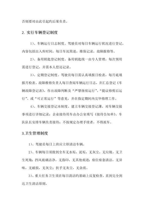 园博园游船脚踏车电动车方案.docx