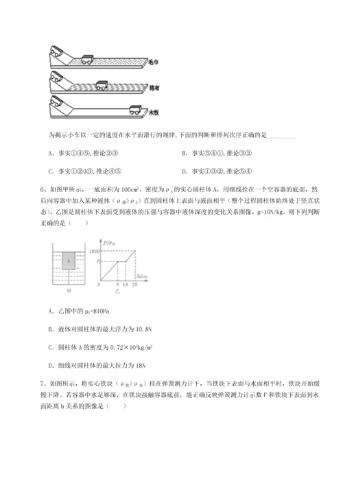 第二次月考滚动检测卷-陕西延安市实验中学物理八年级下册期末考试同步测试试题（解析版）.docx