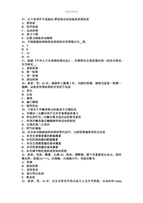 上半年广西主治医师心内科中级师考试试卷.docx