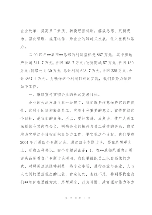 企业明年工作计划范文.docx