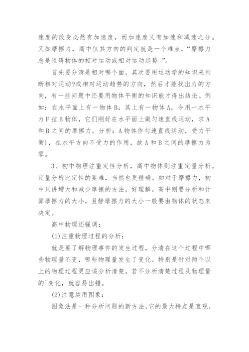 高中高效学习方法与技巧.docx