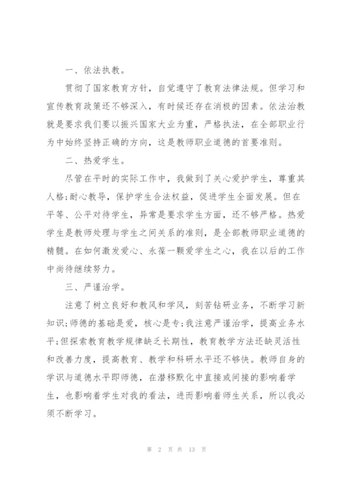 职业教育心得体会5篇.docx