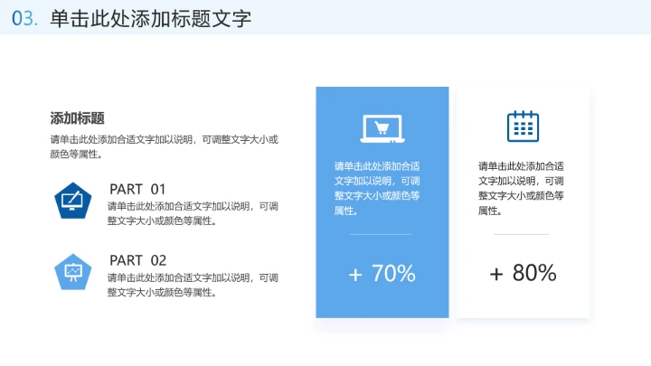 蓝色简约科技风智能物流行业主题PPT模板