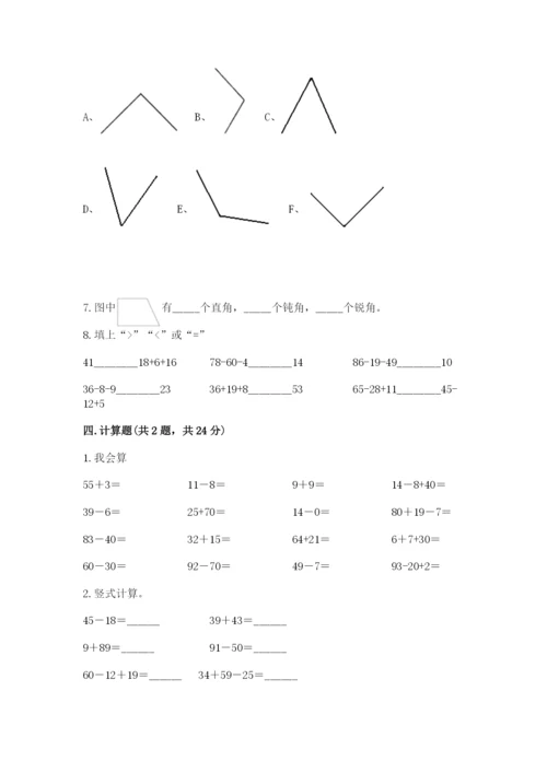 2022人教版二年级上册数学期中测试卷精品【名师系列】.docx
