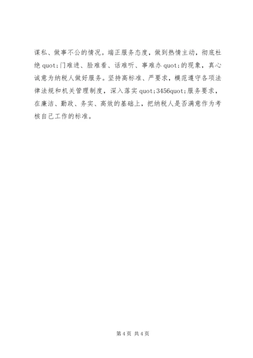 机关效能建设工作计划 (6).docx