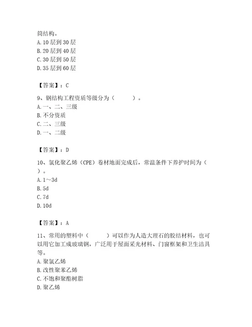 2023年施工员之装修施工基础知识题库实用