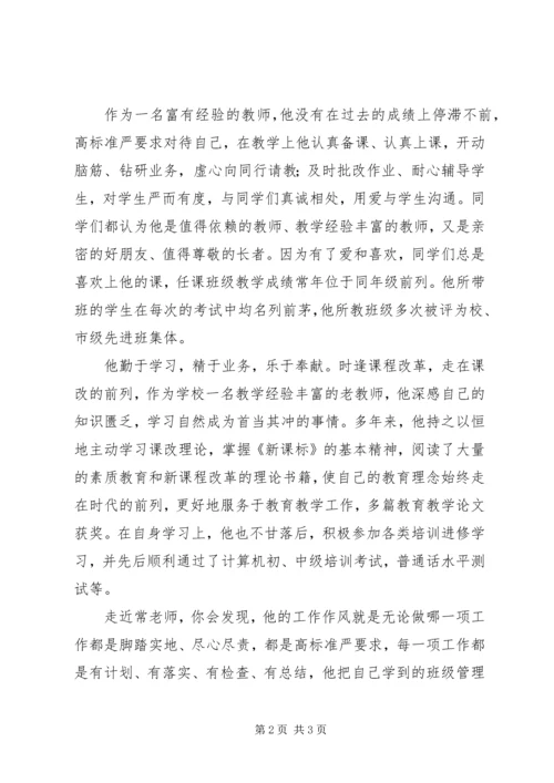 何泽中：忠诚于党忠诚于人民忠诚于事业做一个合格的党员干部.docx