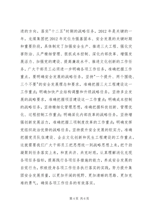 形势任务教育报告会宣讲提纲5篇 (5).docx