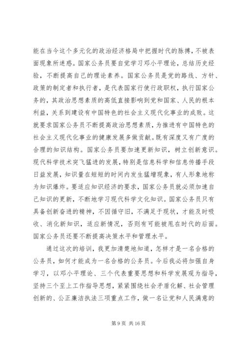 基层心得体会范文4篇.docx