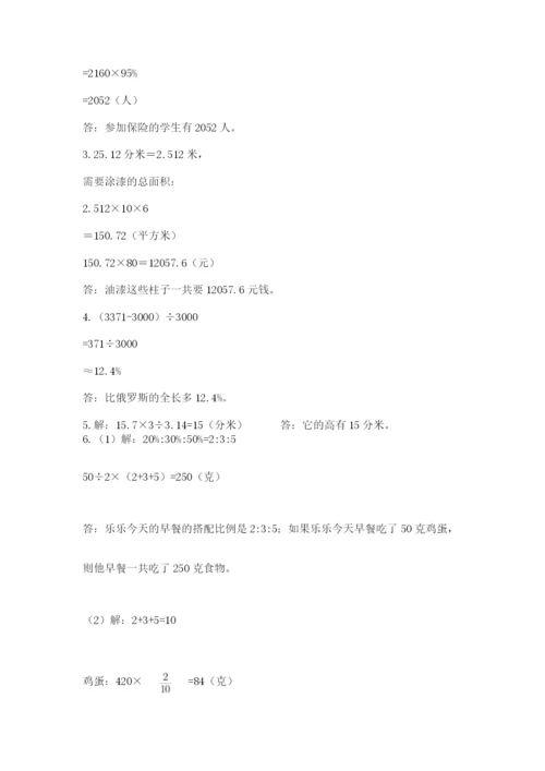 北师大版数学小升初模拟试卷附答案（名师推荐）.docx