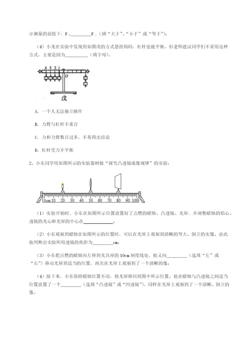 基础强化广西钦州市第一中学物理八年级下册期末考试定向练习试卷（附答案详解）.docx