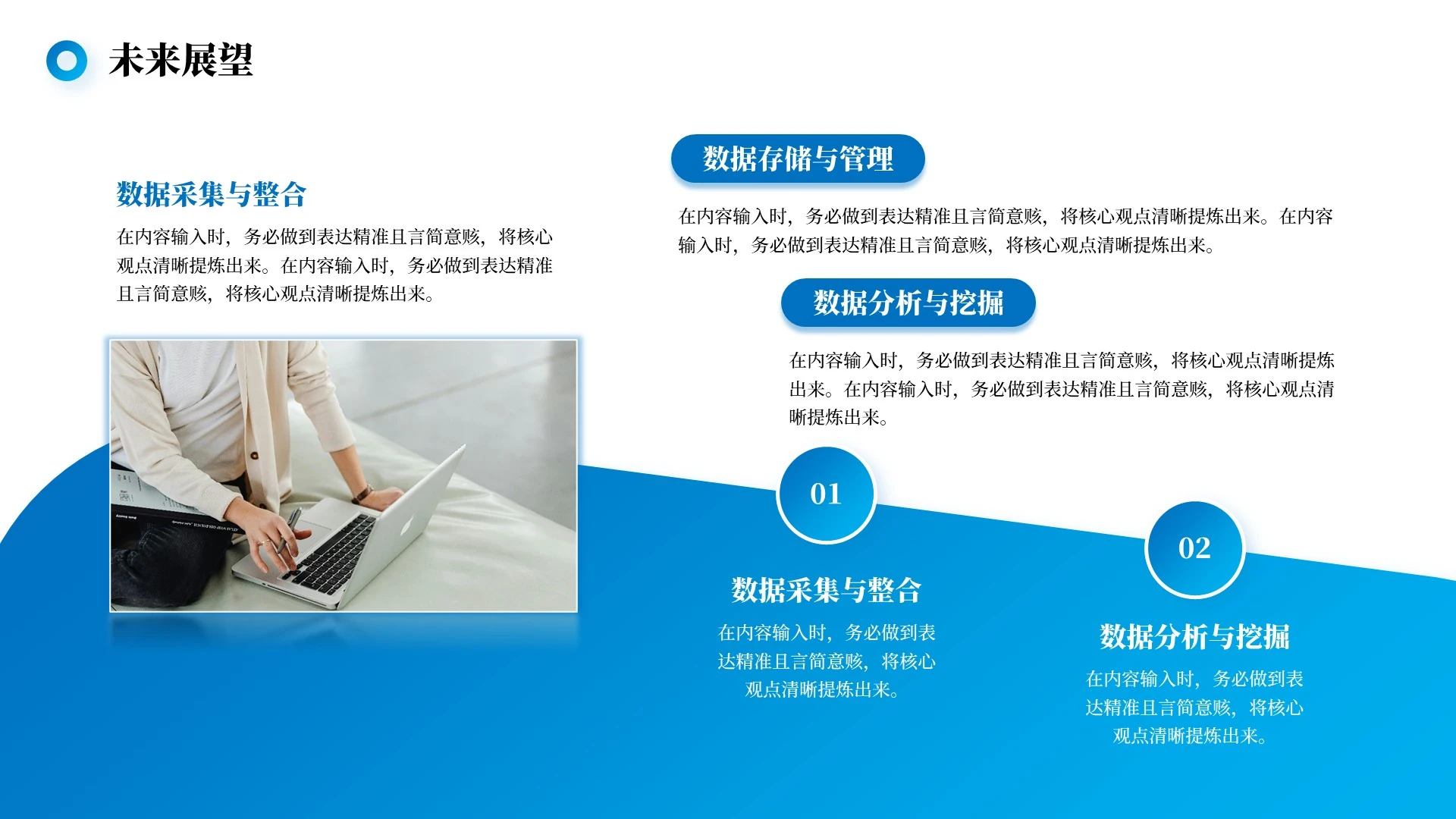 蓝色商务风求职自我介绍PPT单页