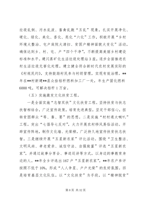 贫困户退出工作实施方案五篇.docx