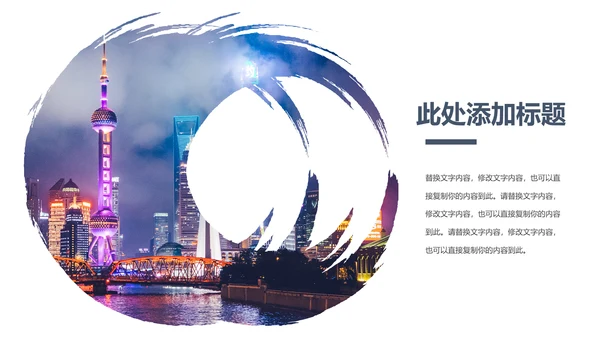 时尚大气上海印象上海旅游宣传旅行游玩介绍PPT模板