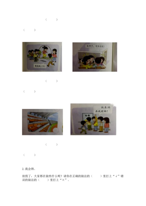部编版小学二年级上册道德与法治期中测试卷带答案ab卷.docx