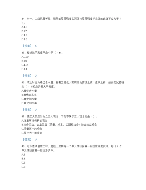 2022年安徽省质量员之土建质量专业管理实务自测题库及1套完整答案.docx