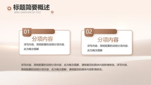 感恩母亲节主题班会动态PPT