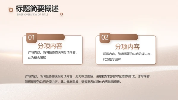感恩母亲节主题班会动态PPT