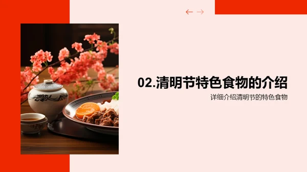 清明节食俗探源