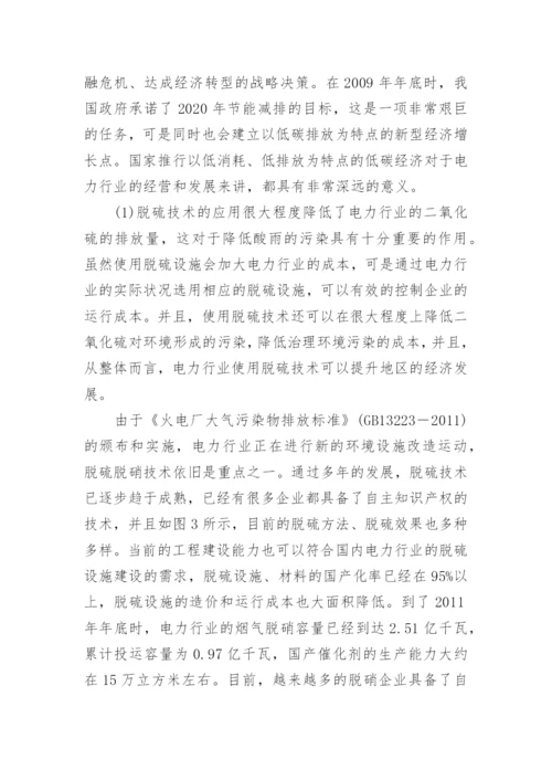 电力行业论文发表例文.docx