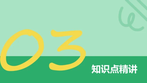 Unit 6 When was it invented?单元复习课件【人教（2024秋）九全英语】