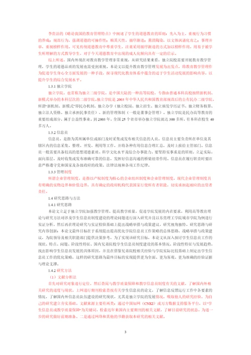 陈玲玲论文检测结果.docx