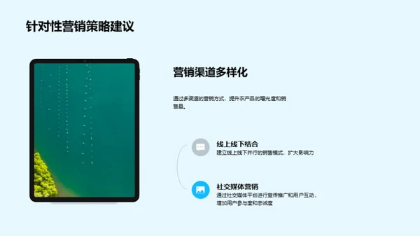 农业互联网化的新篇章