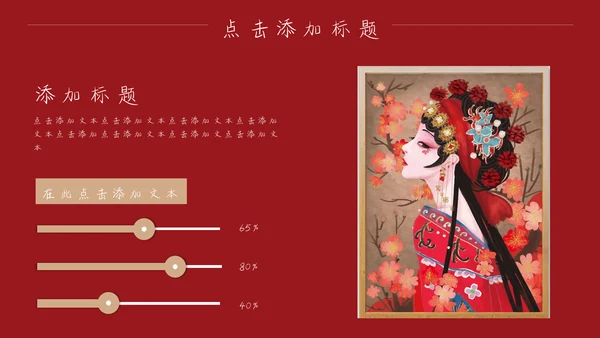卡通手绘国潮简历竞聘通用PPT模板