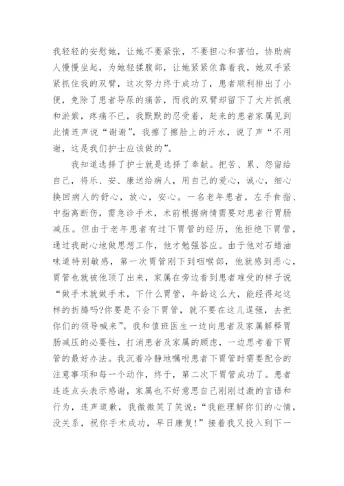 护士个人先进事迹材料范文.docx