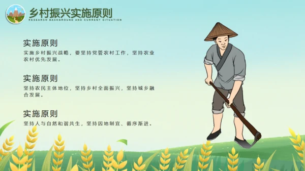 振兴乡村全面振兴美丽乡村通用PPT模板