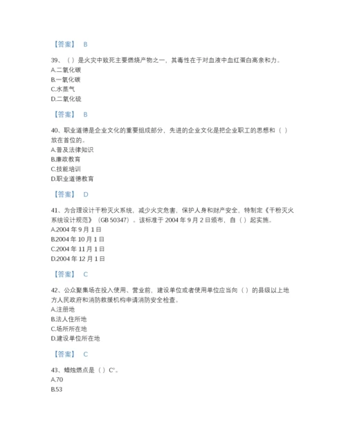 2022年浙江省消防设施操作员之消防设备基础知识高分预测提分题库精品及答案.docx
