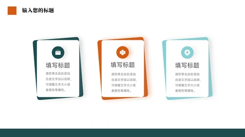 绿橙简洁稳重学生会竞选PPT模板