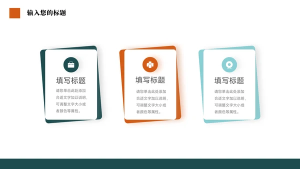 绿橙简洁稳重学生会竞选PPT模板