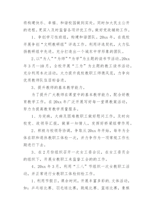 静疗小组工作计划.docx